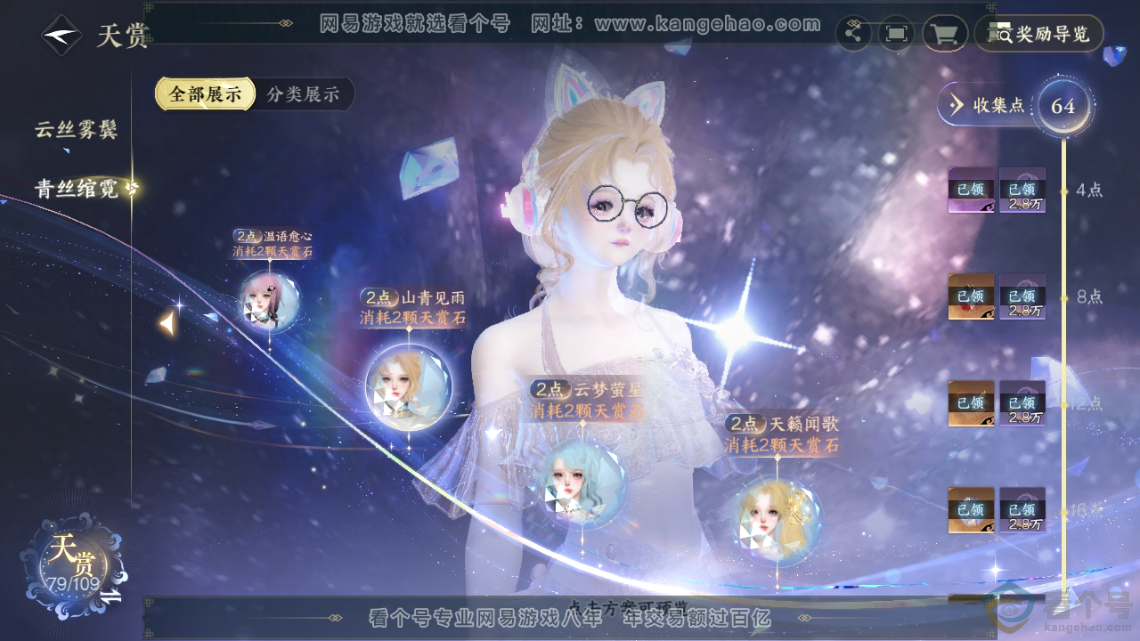NSH310754逆水寒手游账号详情图19