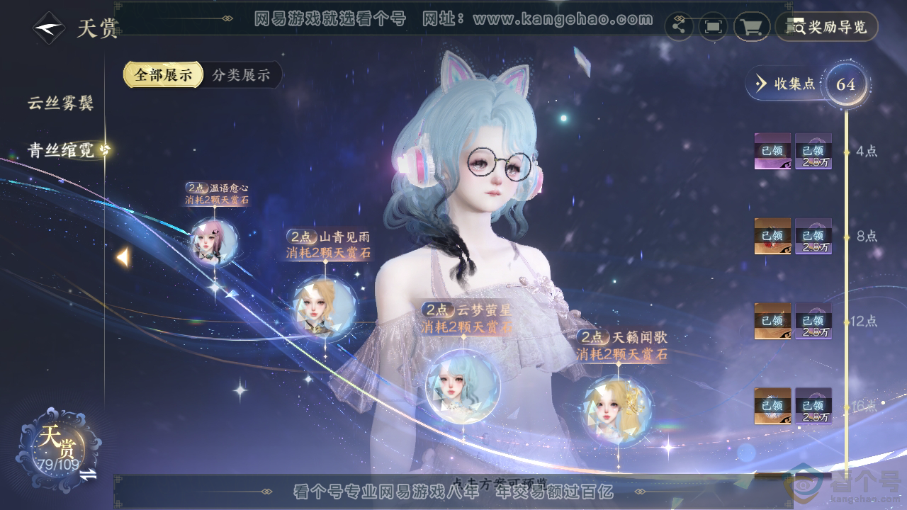 NSH310754逆水寒手游账号详情图20