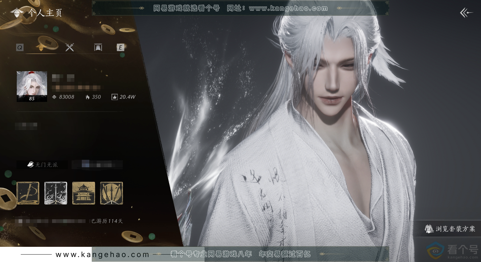 YYS30492燕云十六声账号详情图2