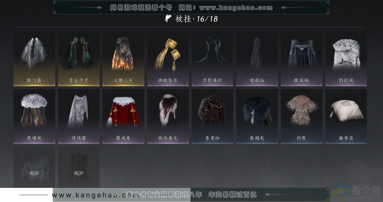 YYS30492燕云十六声账号详情图29