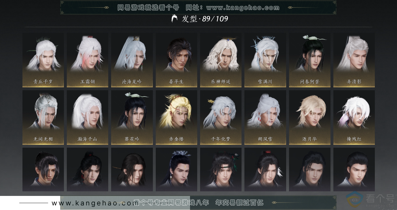 YYS30492燕云十六声账号详情图23