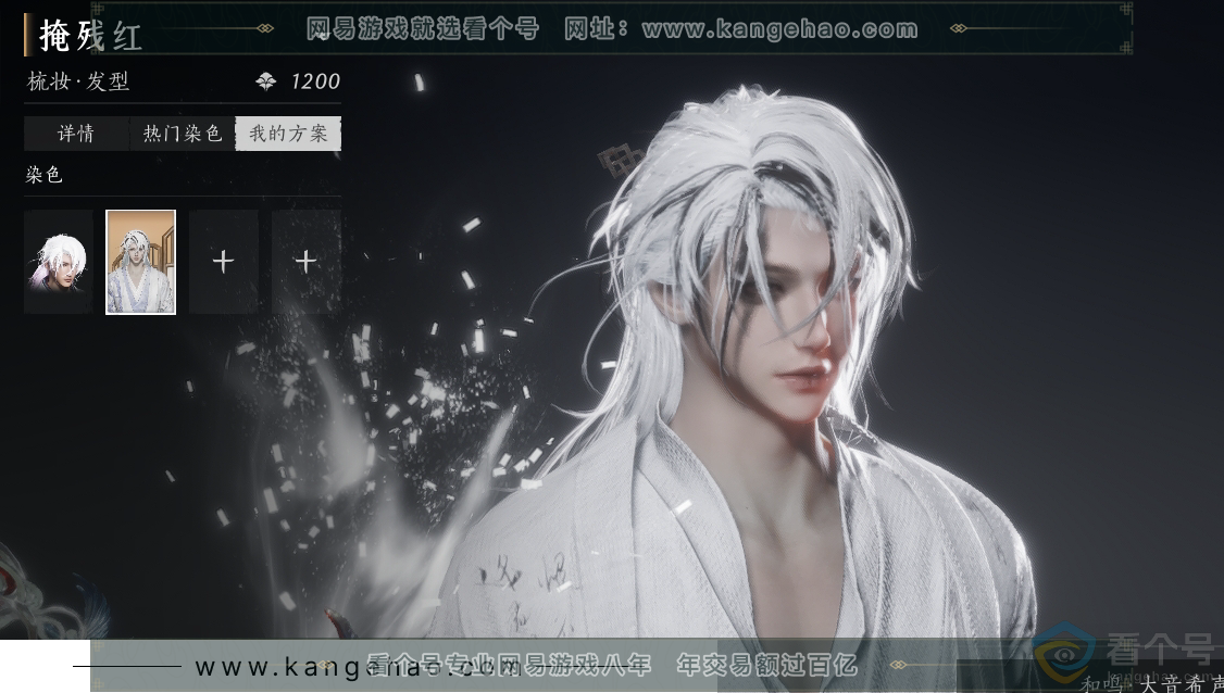YYS30492燕云十六声账号详情图35