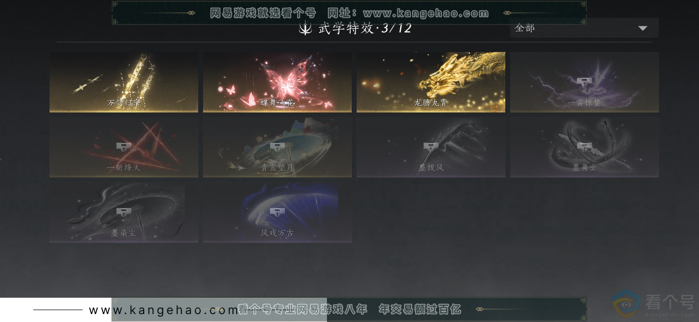 YYS30492燕云十六声账号详情图33
