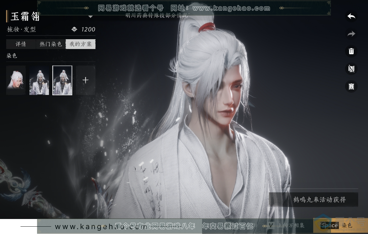 YYS30492燕云十六声账号详情图47