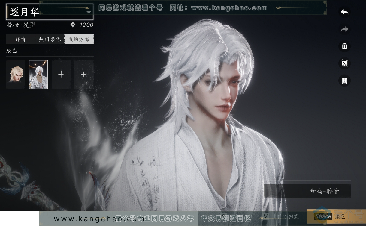 YYS30492燕云十六声账号详情图39