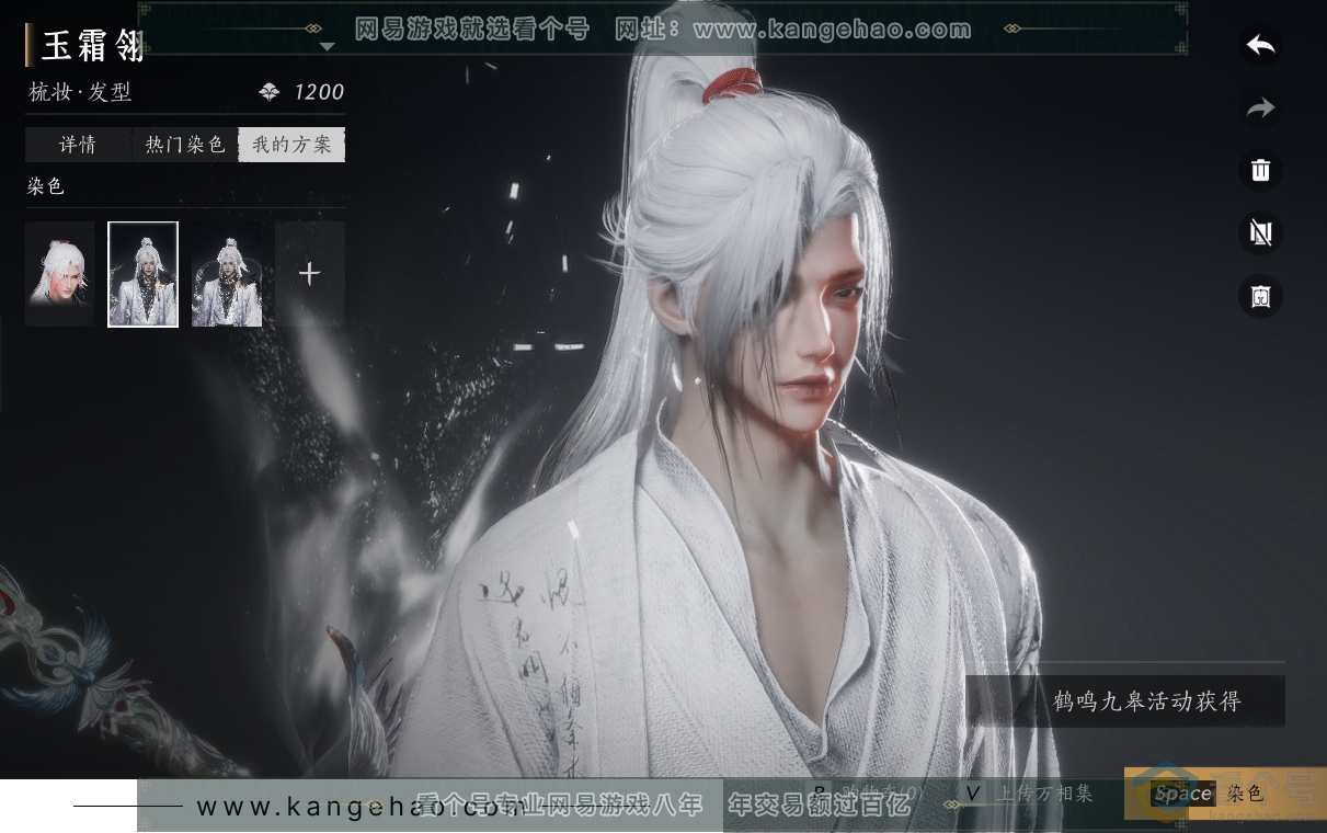 YYS30492燕云十六声账号详情图45