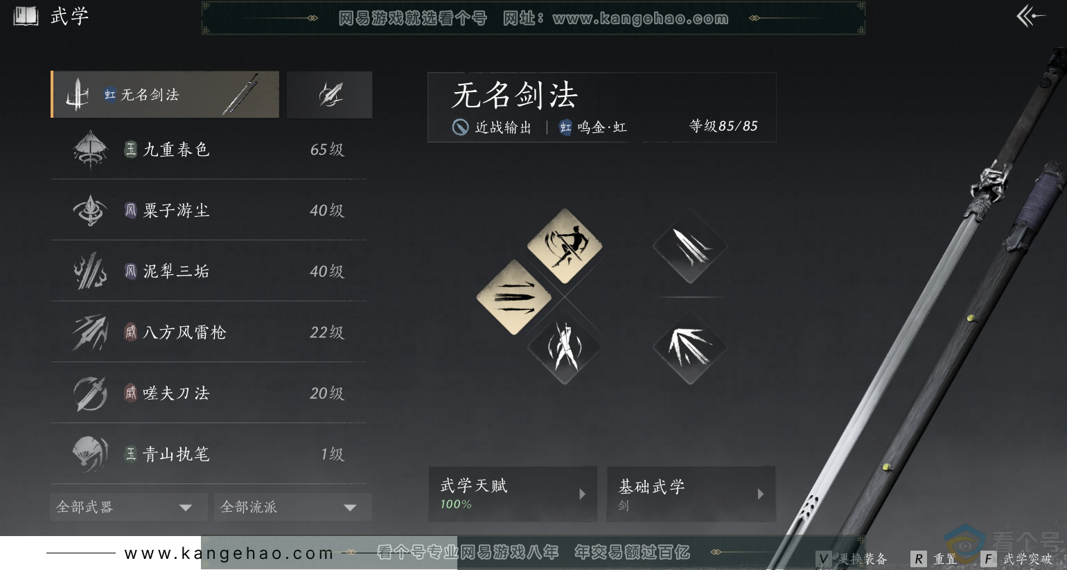 YYS30492燕云十六声账号详情图61