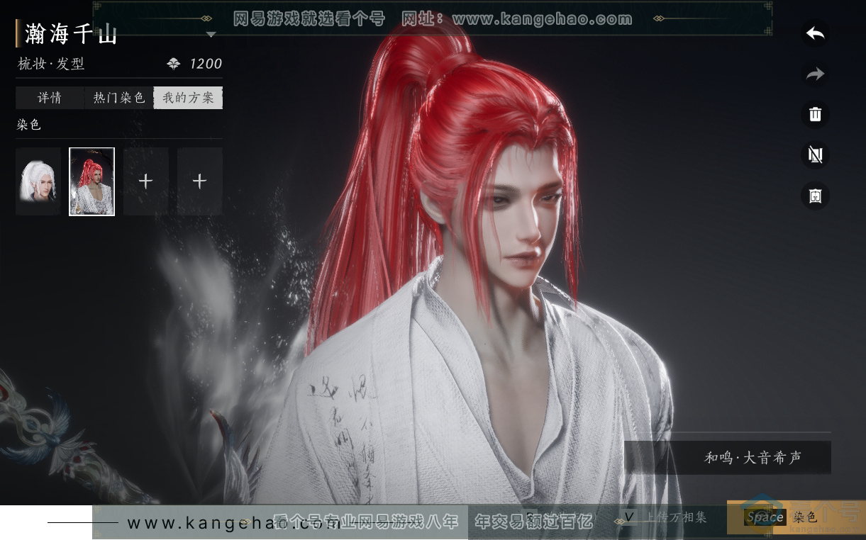 YYS30492燕云十六声账号详情图41