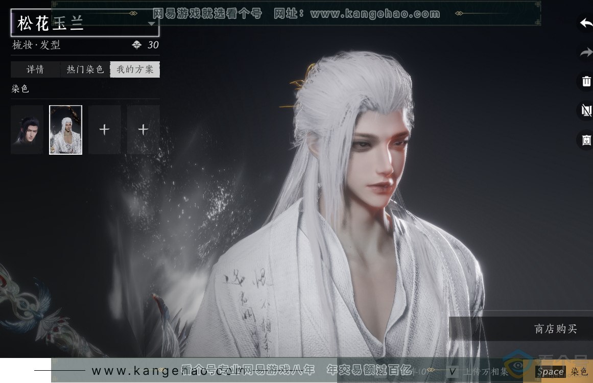 YYS30492燕云十六声账号详情图54