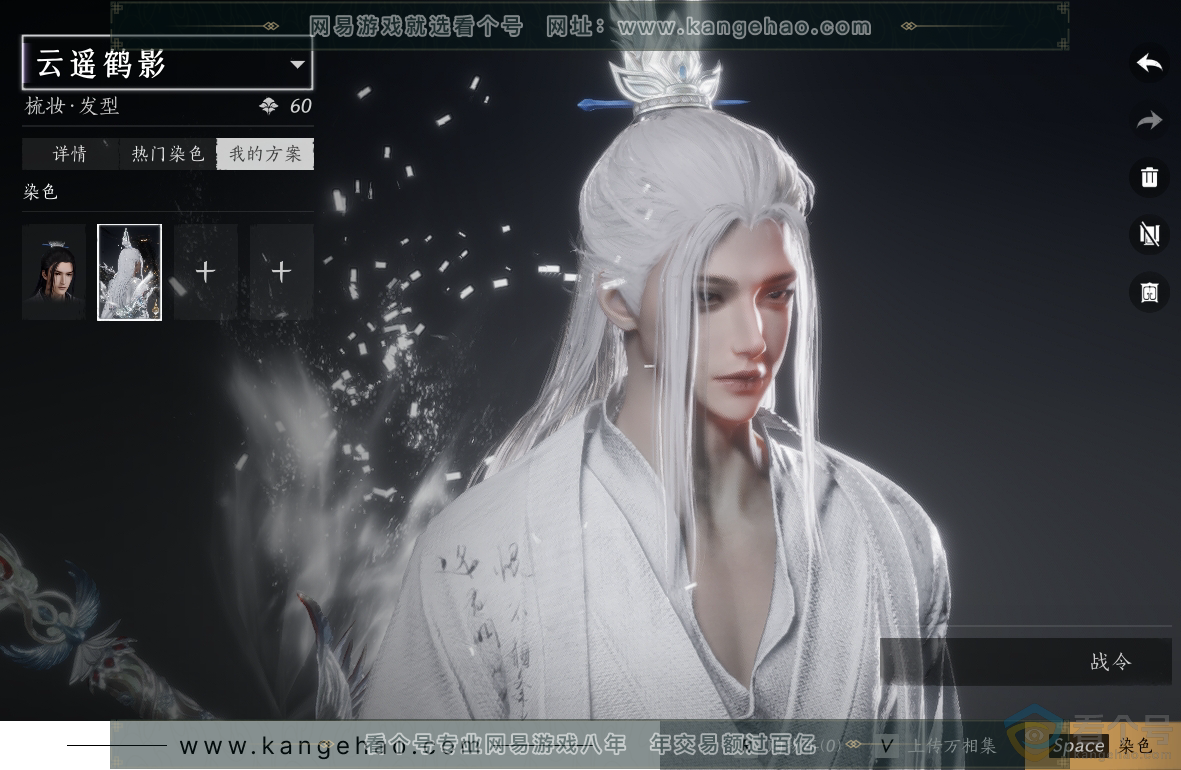 YYS30492燕云十六声账号详情图56