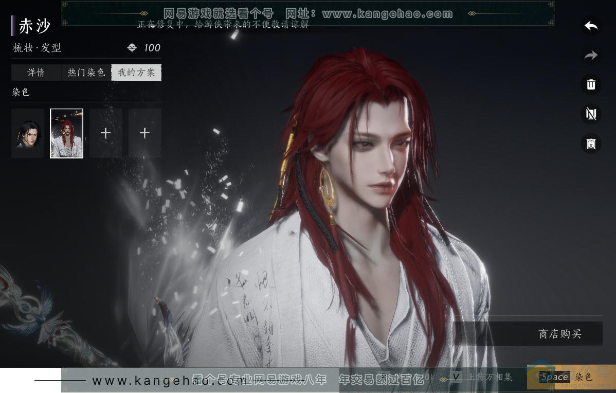 YYS30492燕云十六声账号详情图49