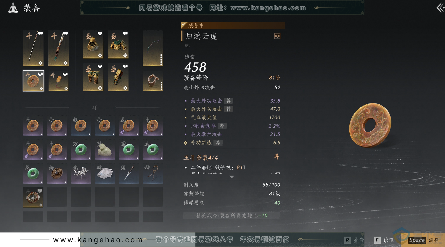 YYS30492燕云十六声账号详情图78