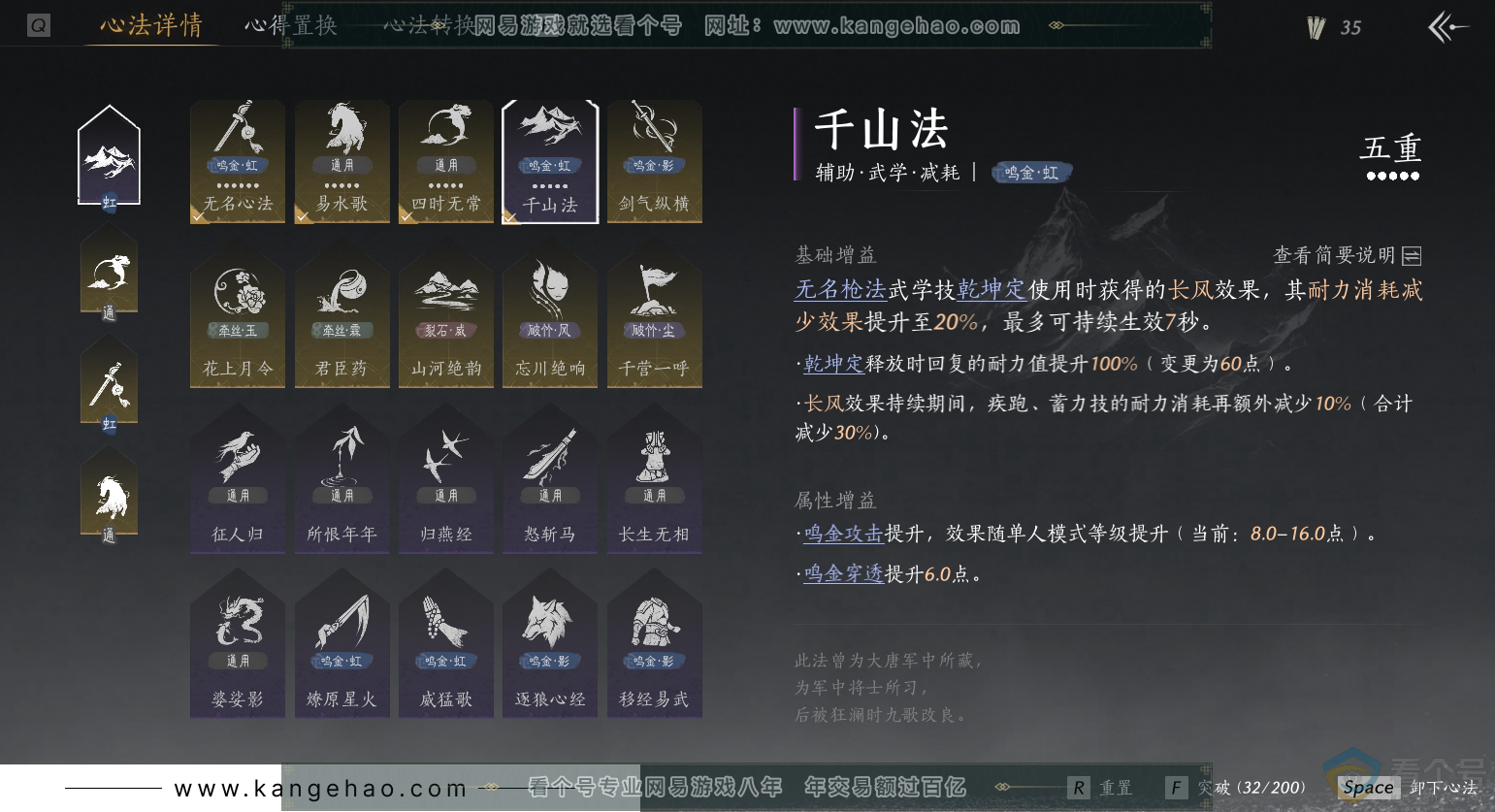 YYS30492燕云十六声账号详情图63