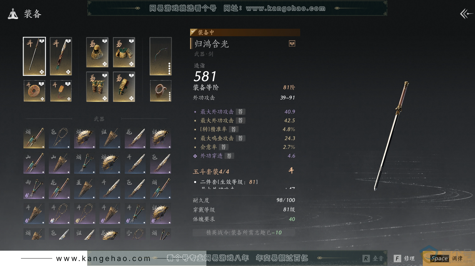YYS30492燕云十六声账号详情图67
