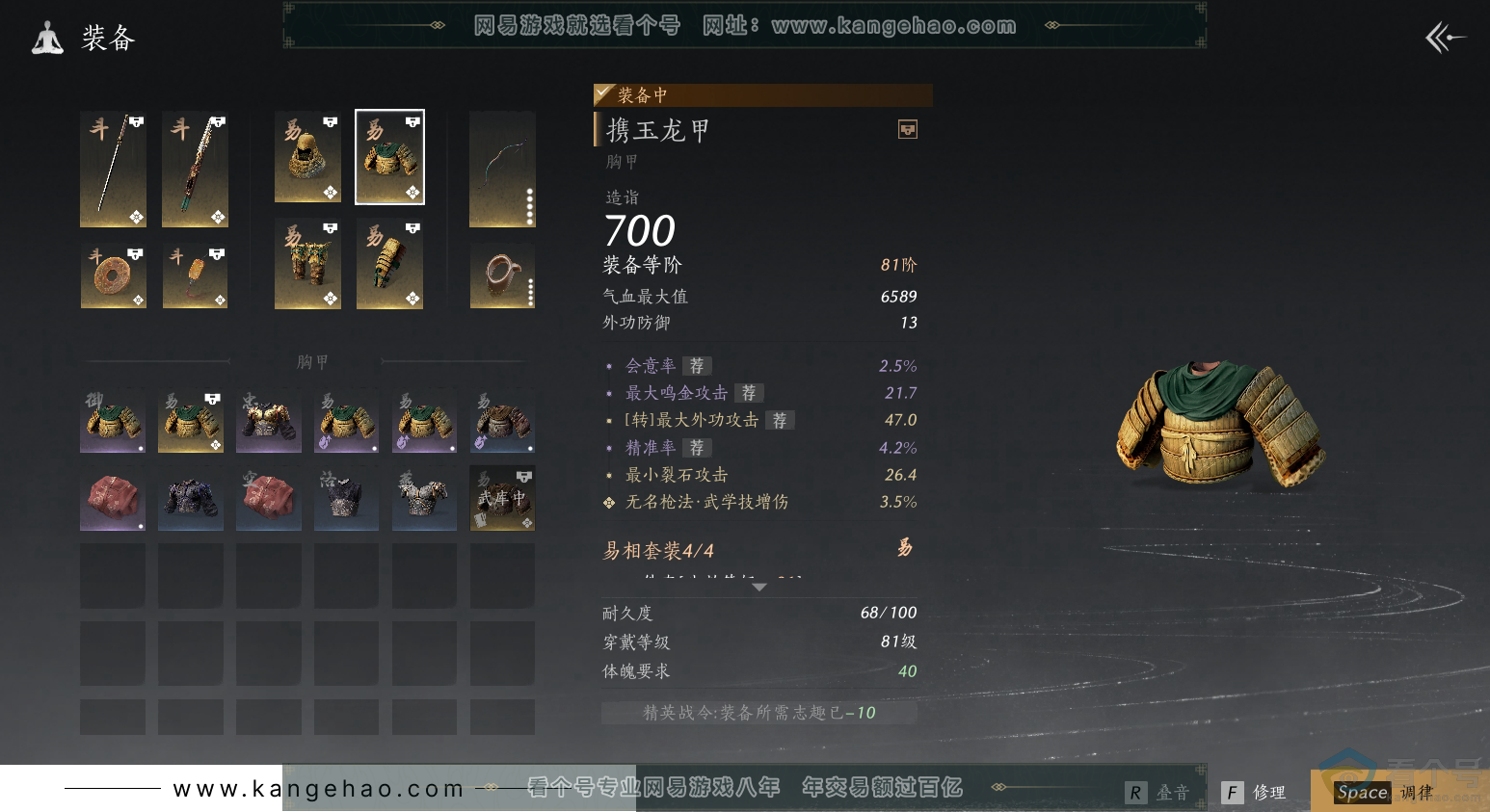 YYS30492燕云十六声账号详情图74
