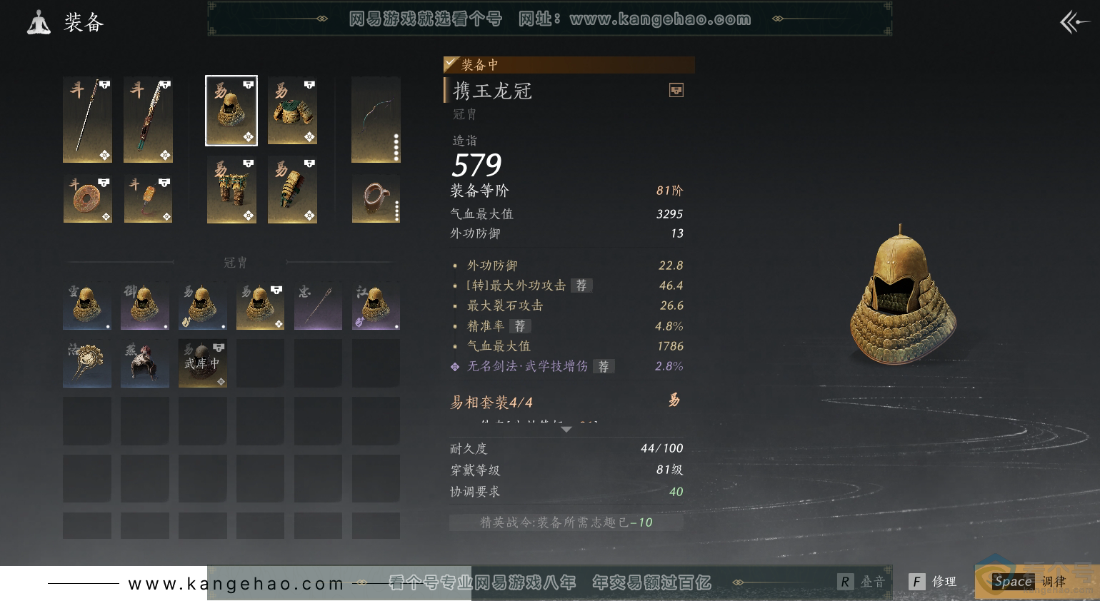 YYS30492燕云十六声账号详情图71