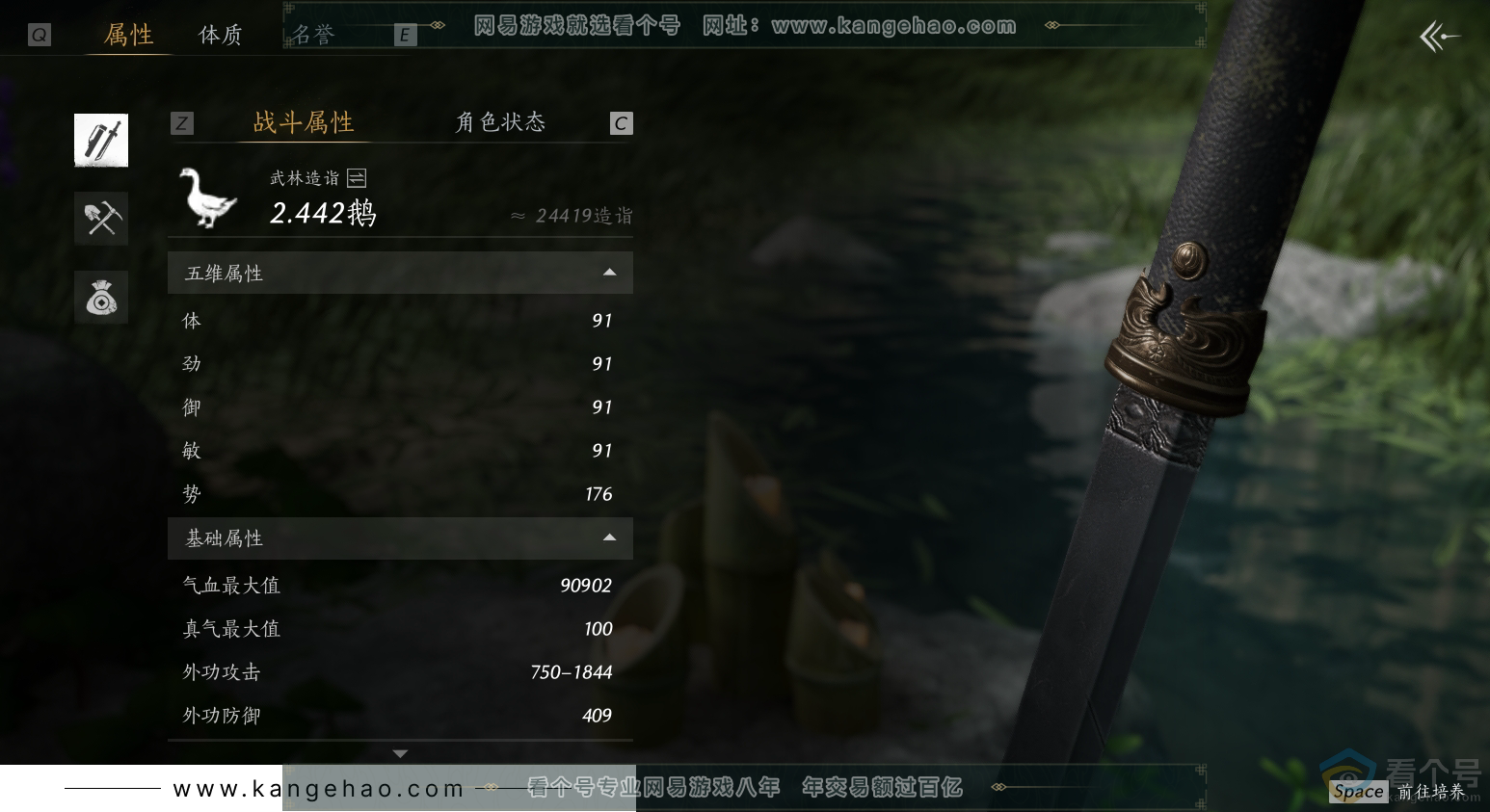 YYS30492燕云十六声账号详情图98