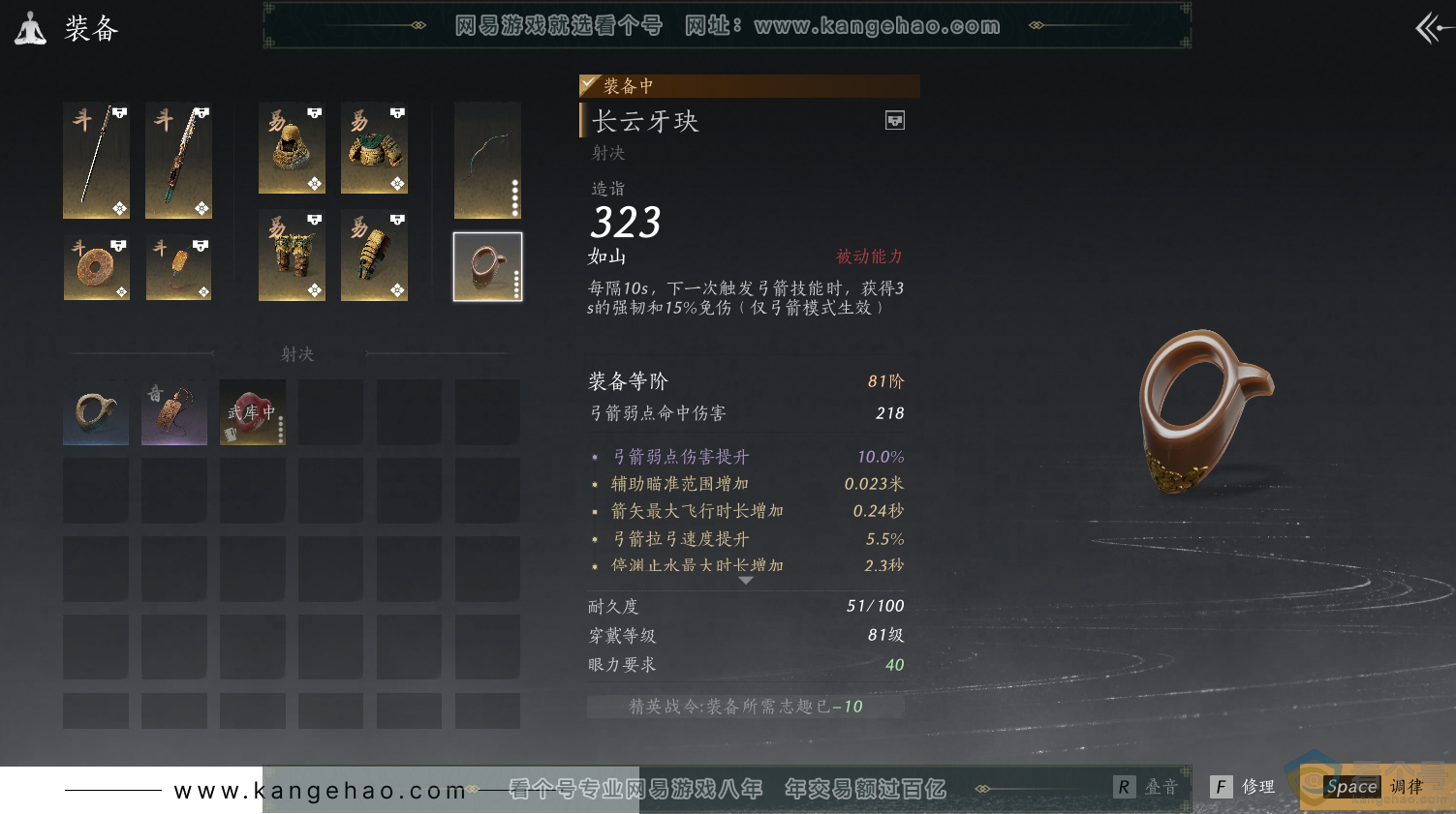 YYS30492燕云十六声账号详情图85