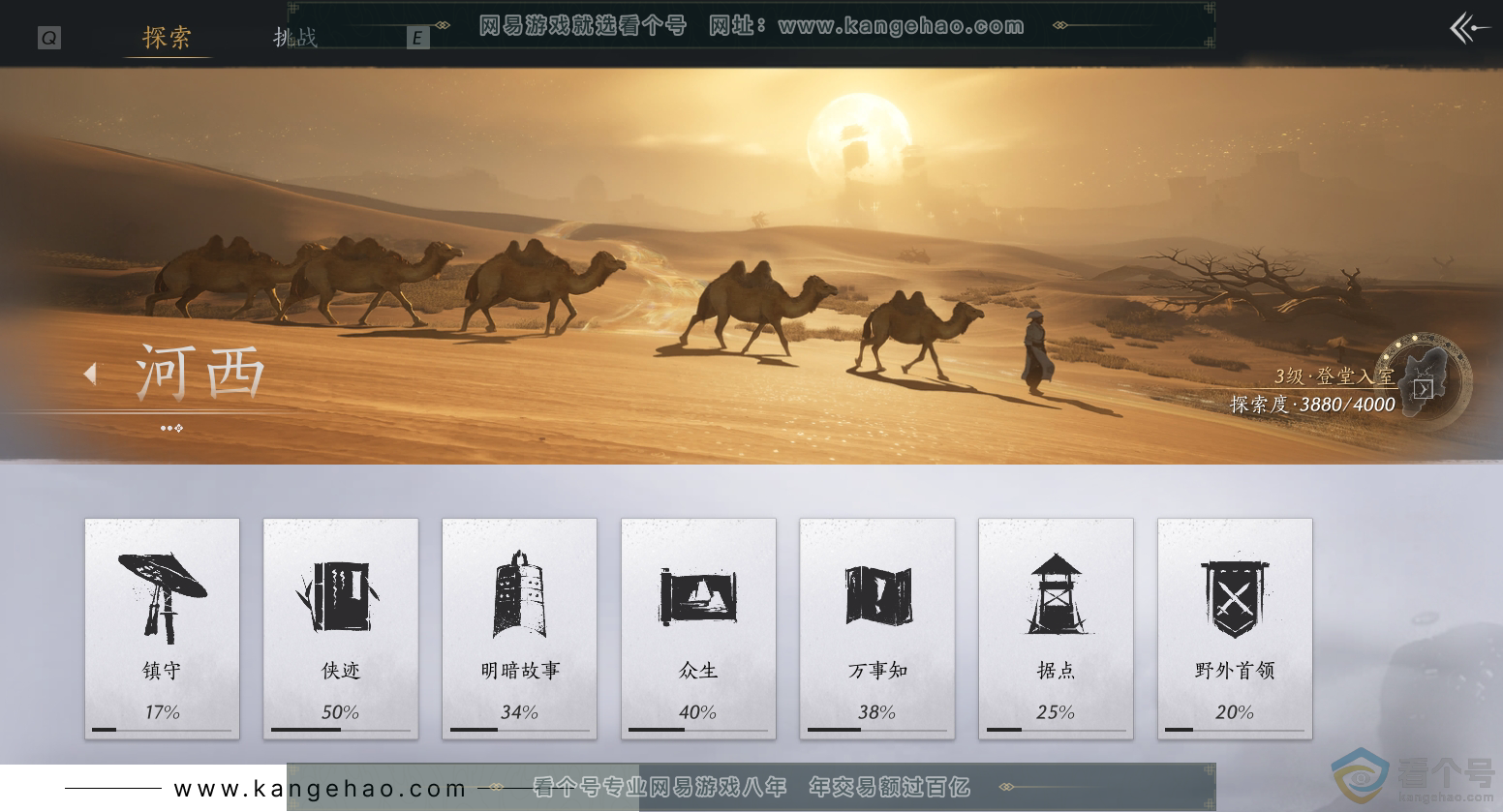 YYS30492燕云十六声账号详情图109