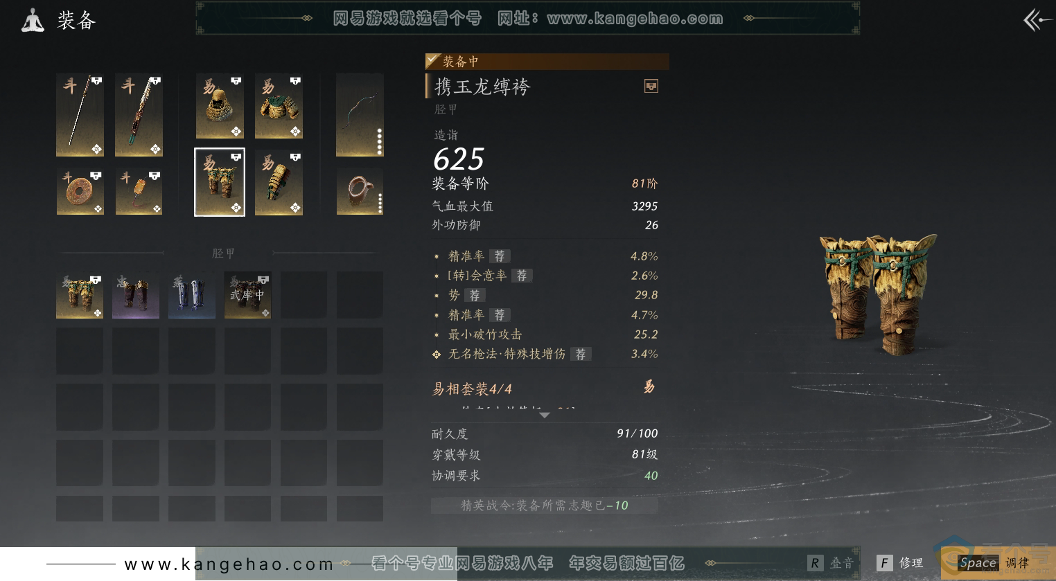 YYS30492燕云十六声账号详情图81