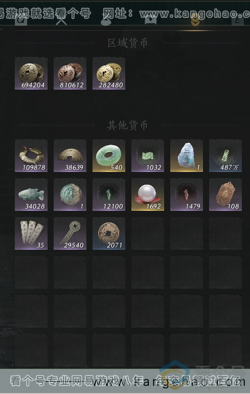 YYS30492燕云十六声账号详情图96