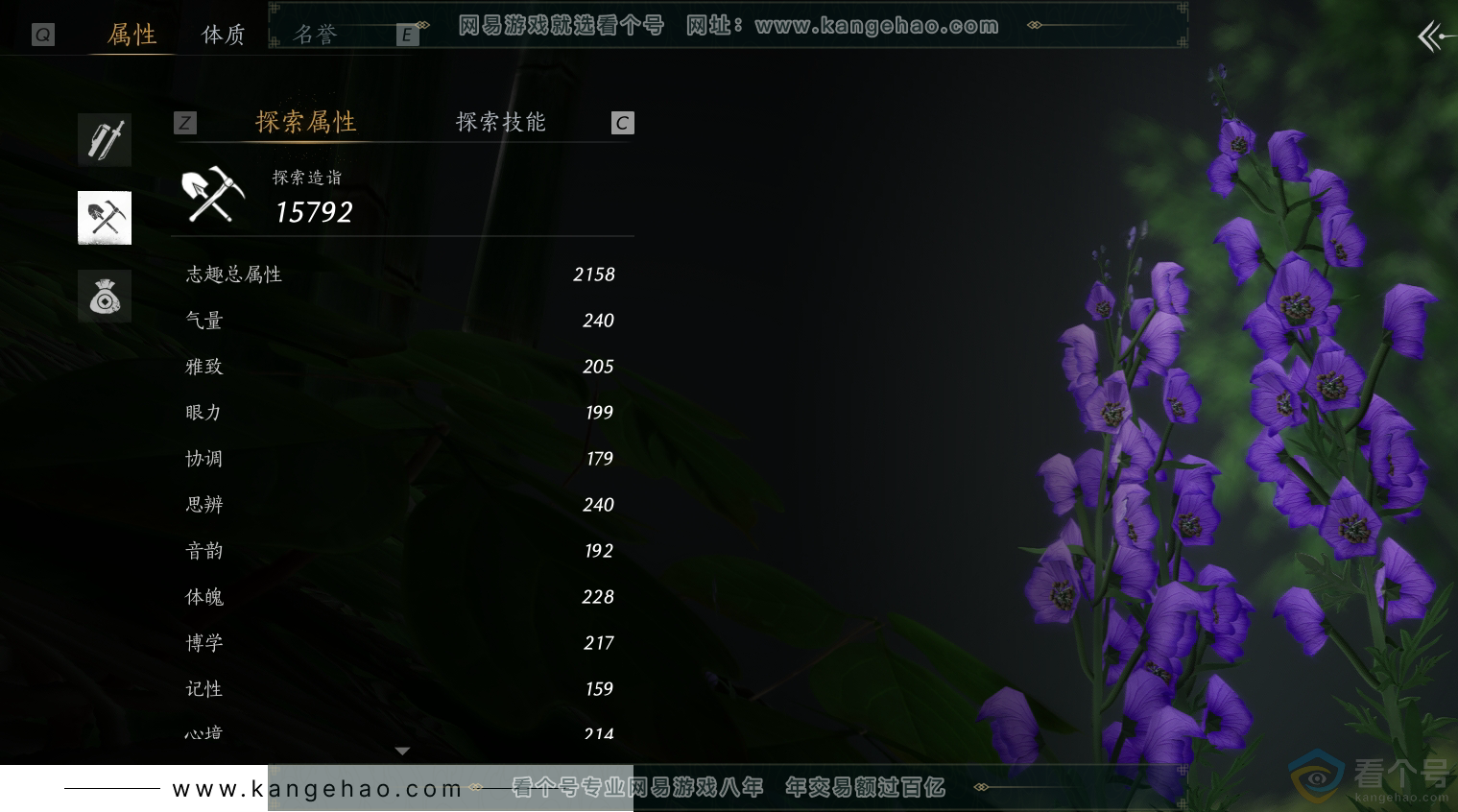 YYS30492燕云十六声账号详情图100