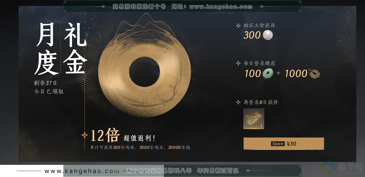 YYS30492燕云十六声账号详情图114