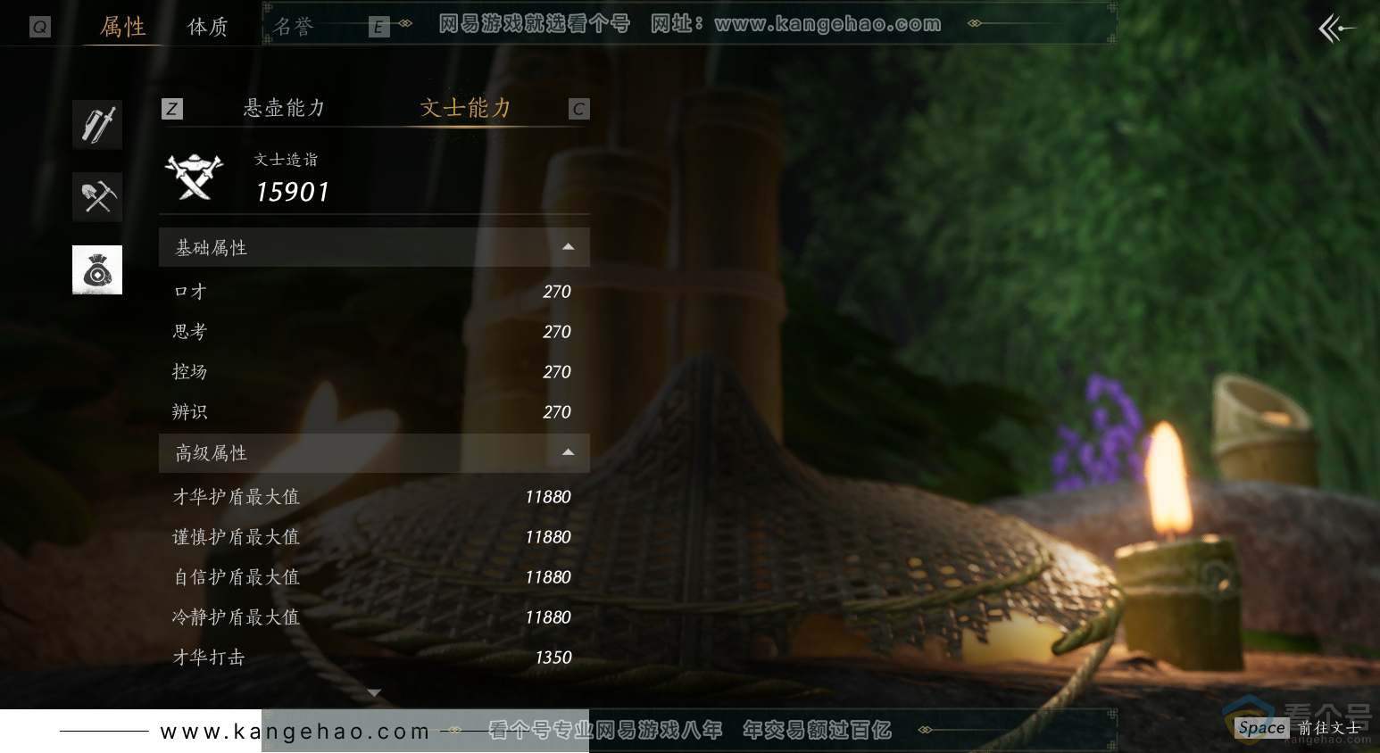YYS30492燕云十六声账号详情图103