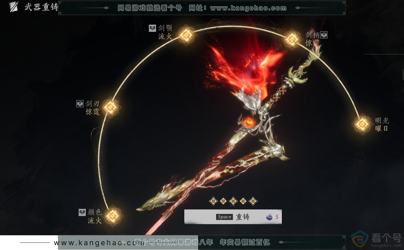 YYS30492燕云十六声账号详情图117