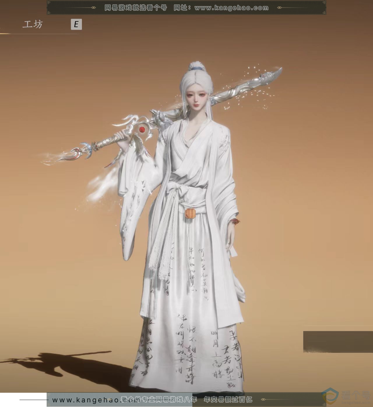 YYS30492燕云十六声账号详情图136