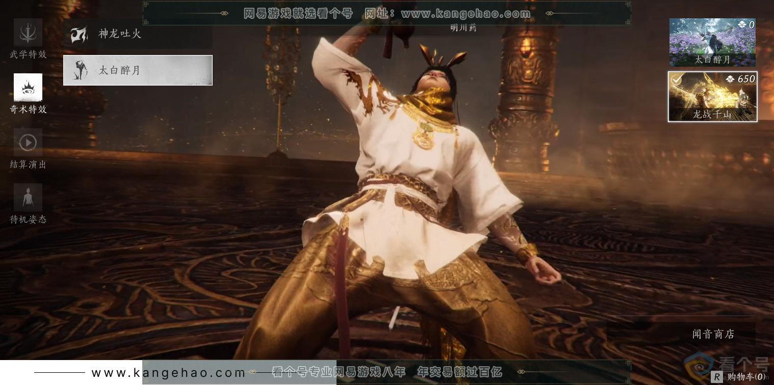 YYS30492燕云十六声账号详情图123