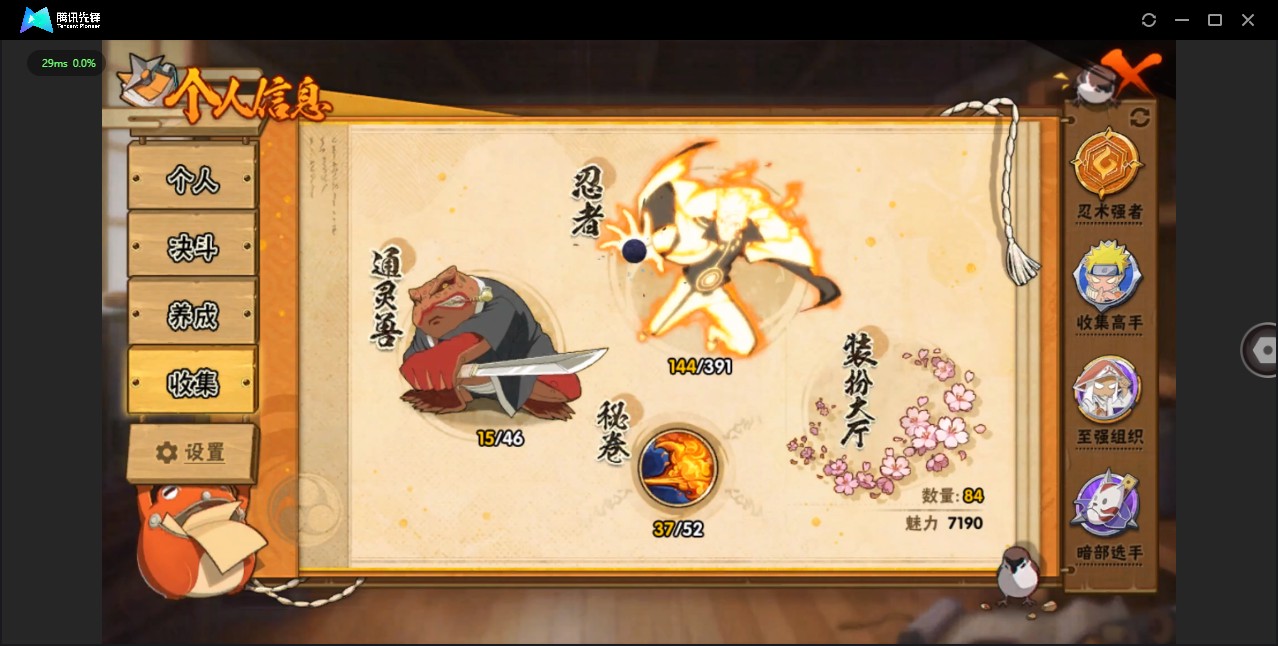 HY38659火影忍者账号详情图4