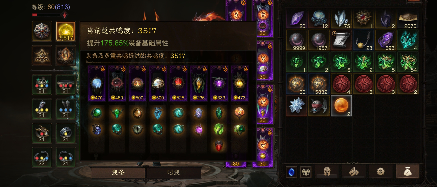 AH32101暗黑不朽账号详情图5