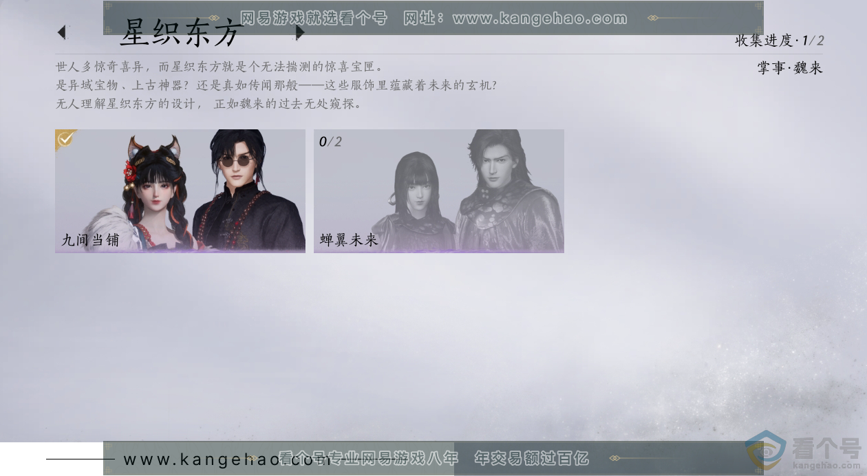 YYS30493燕云十六声账号详情图9