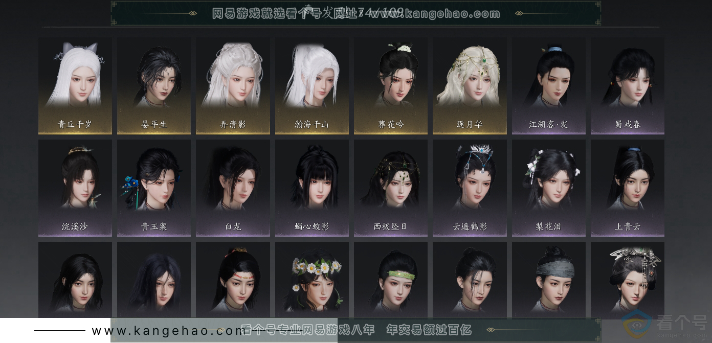 YYS30493燕云十六声账号详情图10