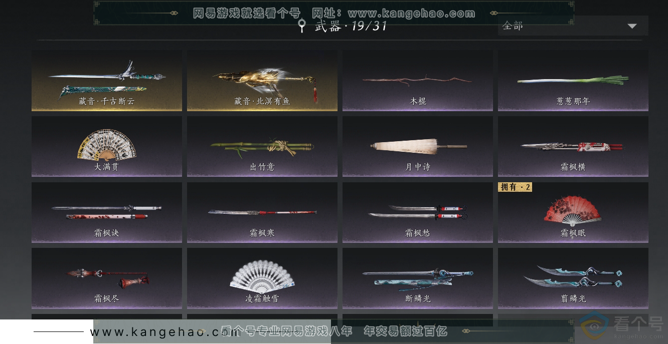 YYS30493燕云十六声账号详情图11