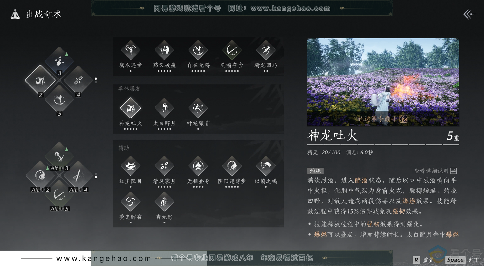 YYS30493燕云十六声账号详情图18