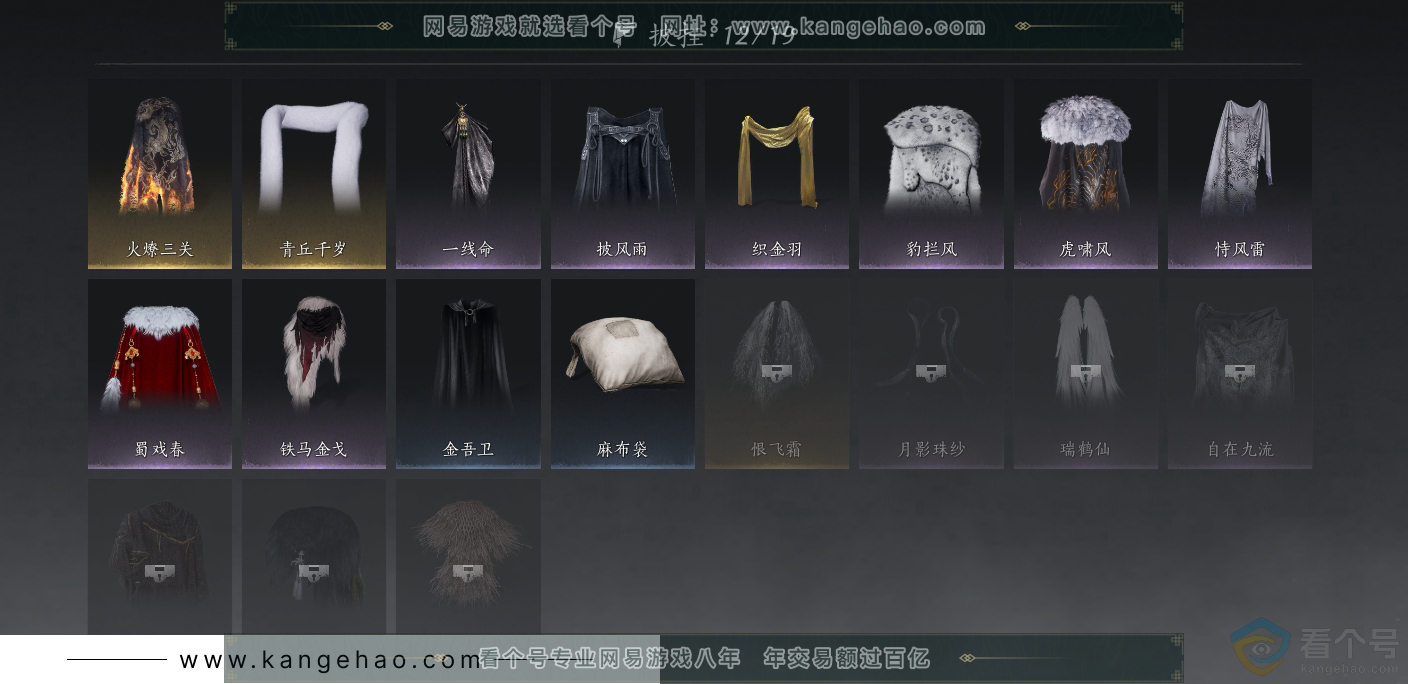 YYS30493燕云十六声账号详情图12