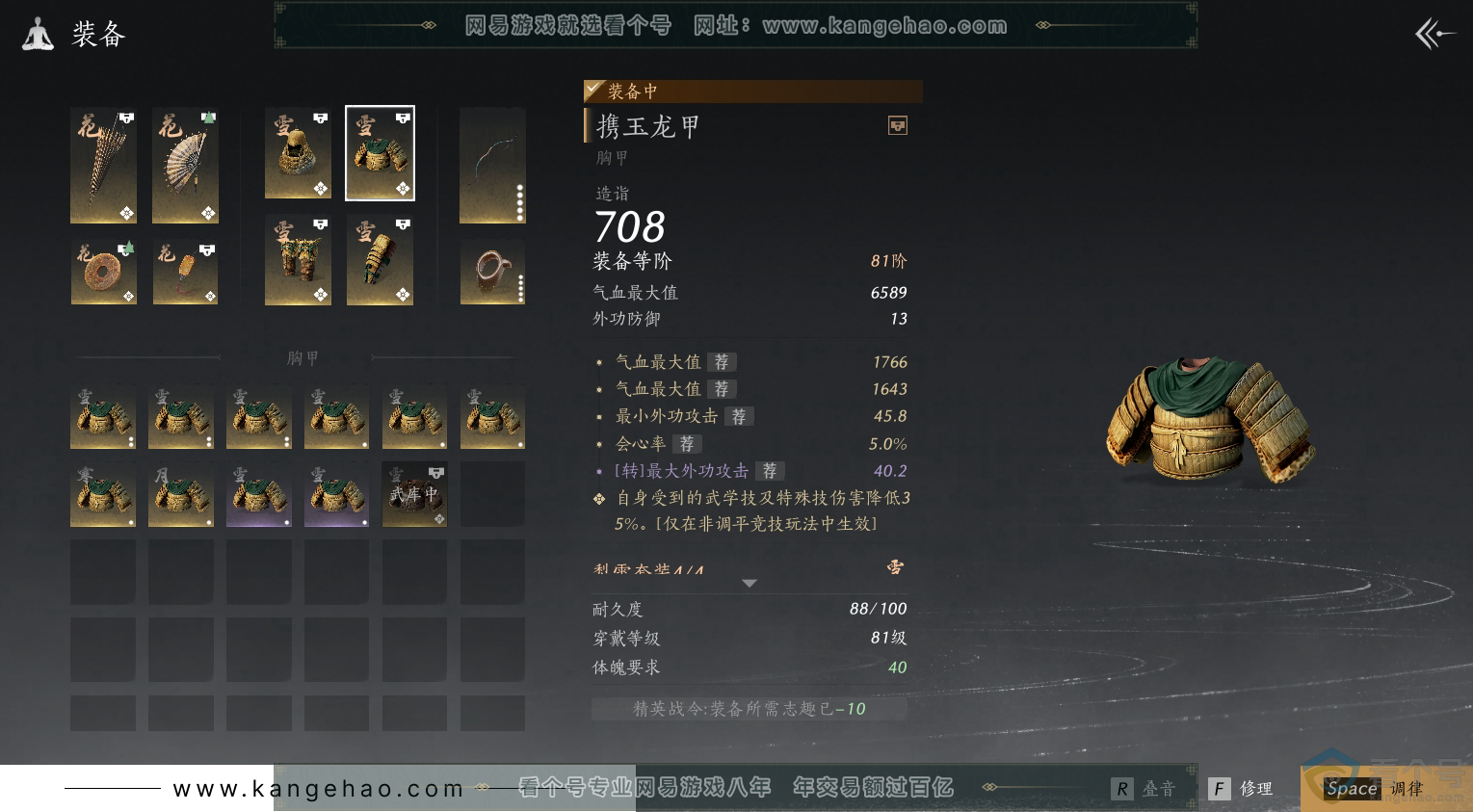 YYS30493燕云十六声账号详情图22