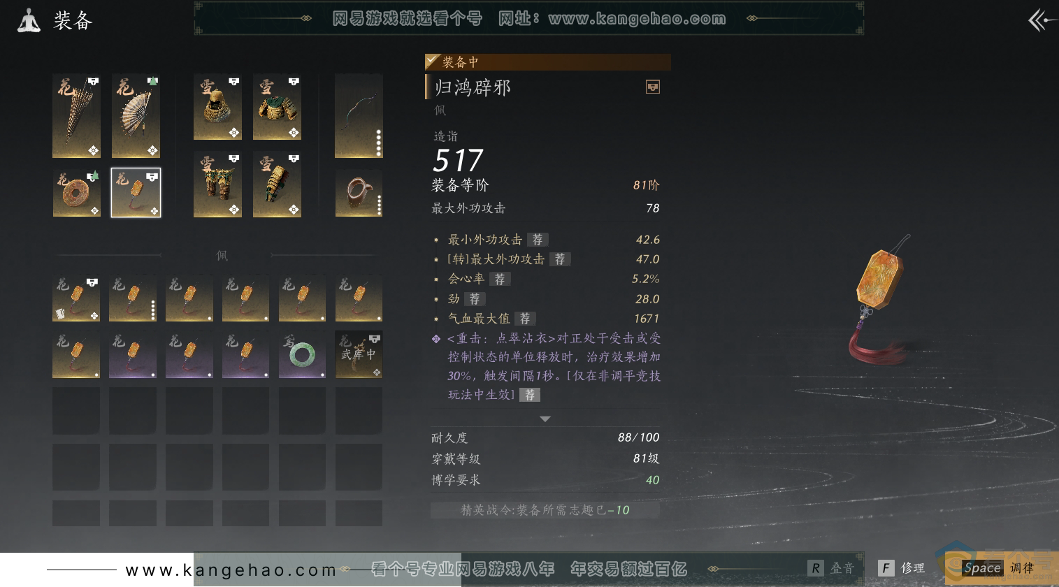 YYS30493燕云十六声账号详情图25