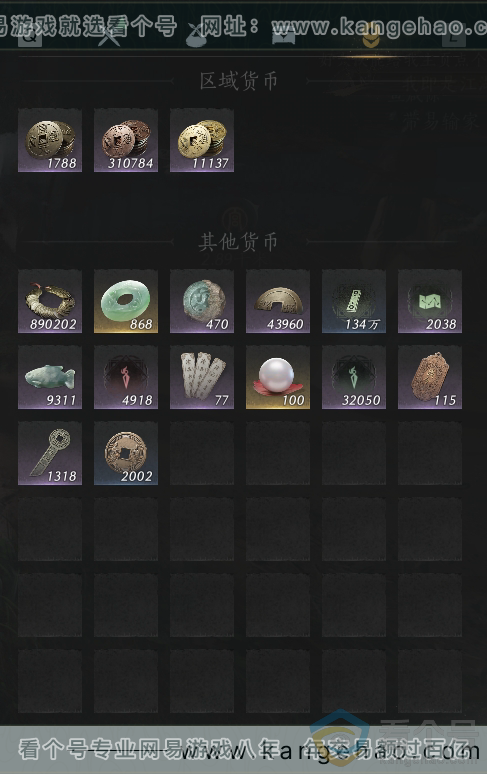 YYS30493燕云十六声账号详情图29