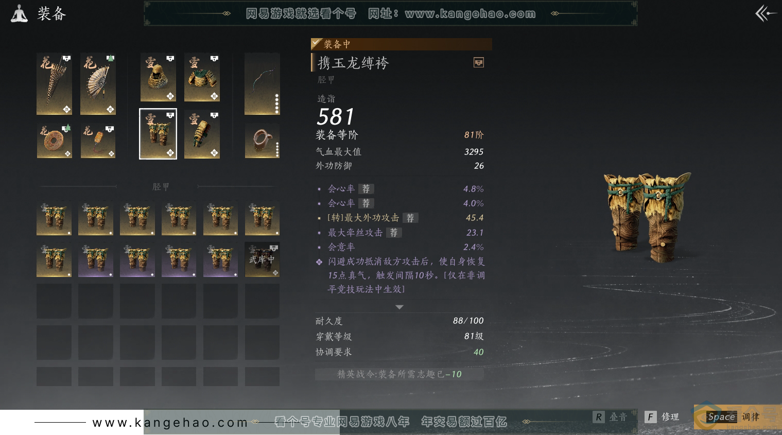 YYS30493燕云十六声账号详情图26