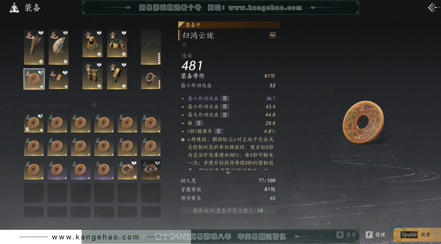 YYS30493燕云十六声账号详情图24