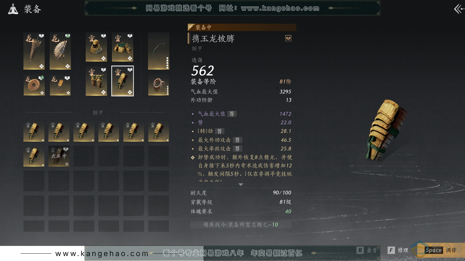 YYS30493燕云十六声账号详情图27
