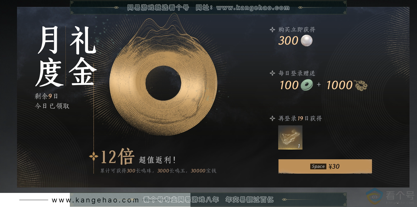 YYS30493燕云十六声账号详情图38