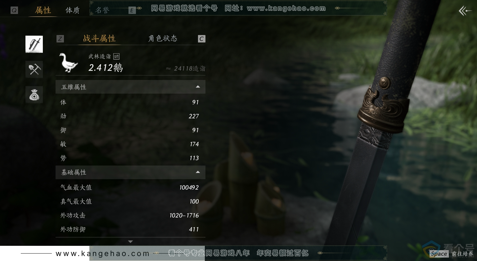 YYS30493燕云十六声账号详情图30