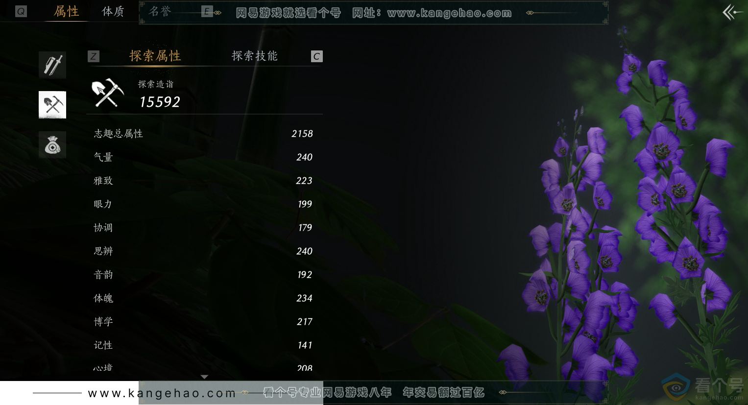YYS30493燕云十六声账号详情图31
