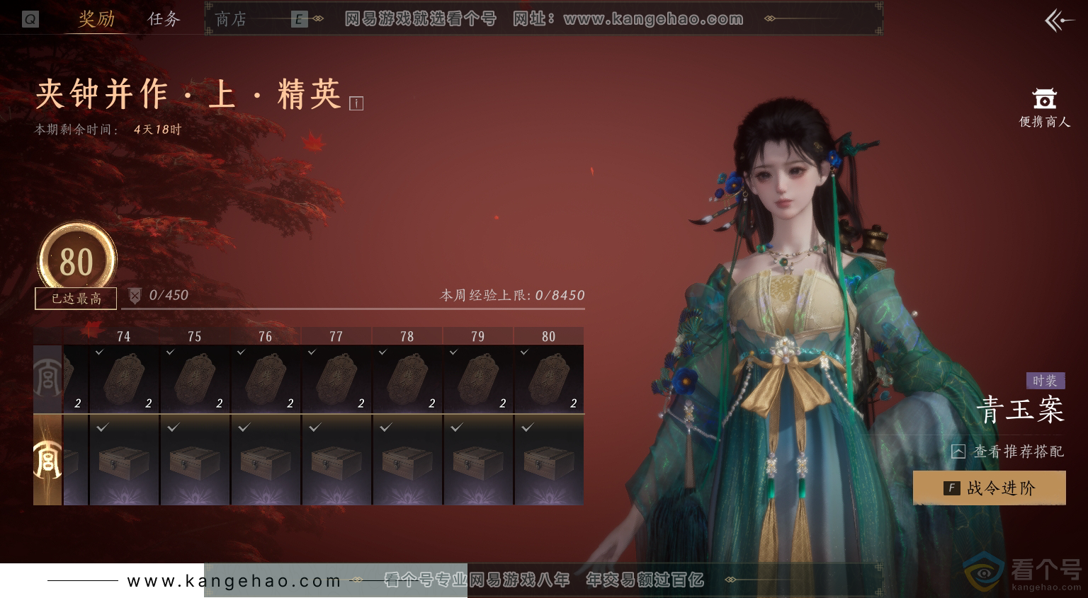 YYS30493燕云十六声账号详情图37