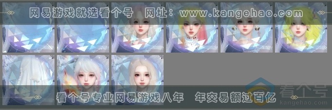 NSH310759逆水寒手游账号详情图3