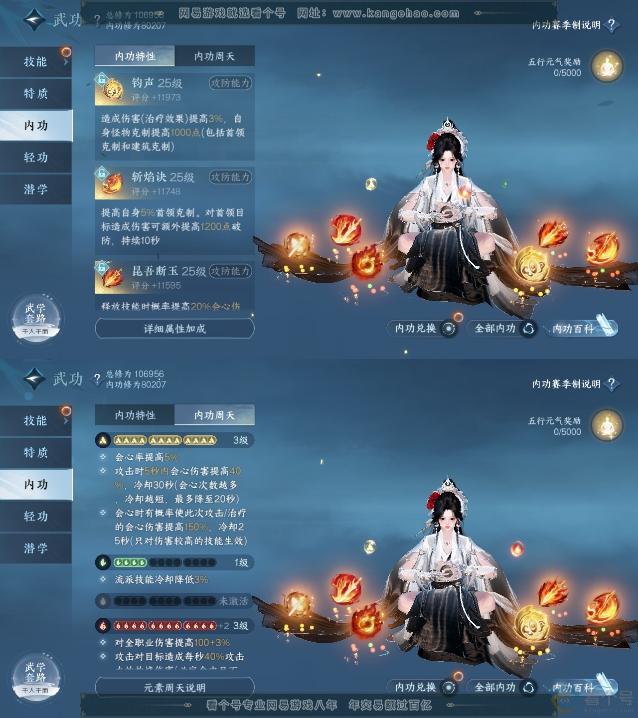 NSH310759逆水寒手游账号详情图39